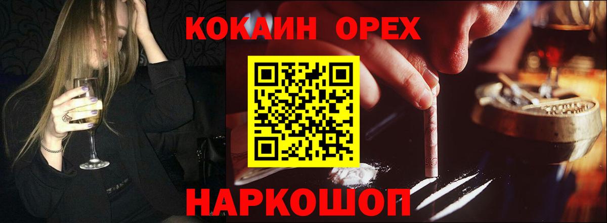 Кокаин Перу  КОКАИН 99%  Белореченск  КОКАИН  Вход с VPN 