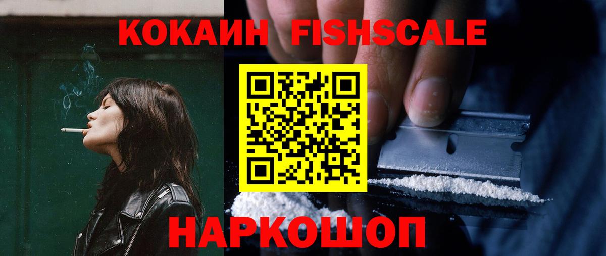 Кокаин 99% Белореченск