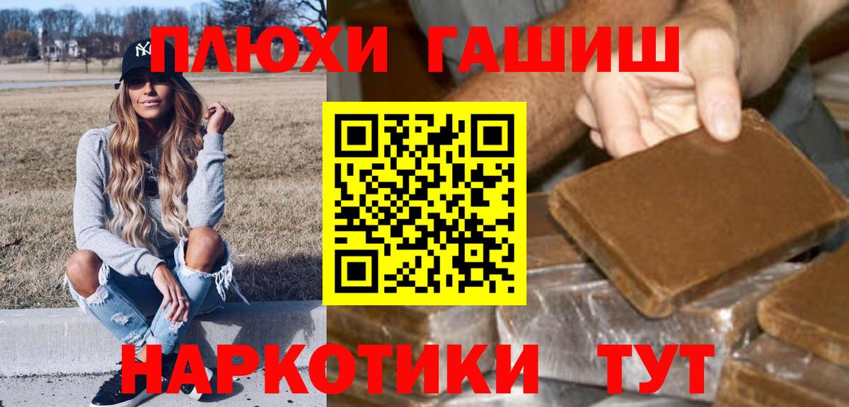 ГАШ Cannabis Белореченск