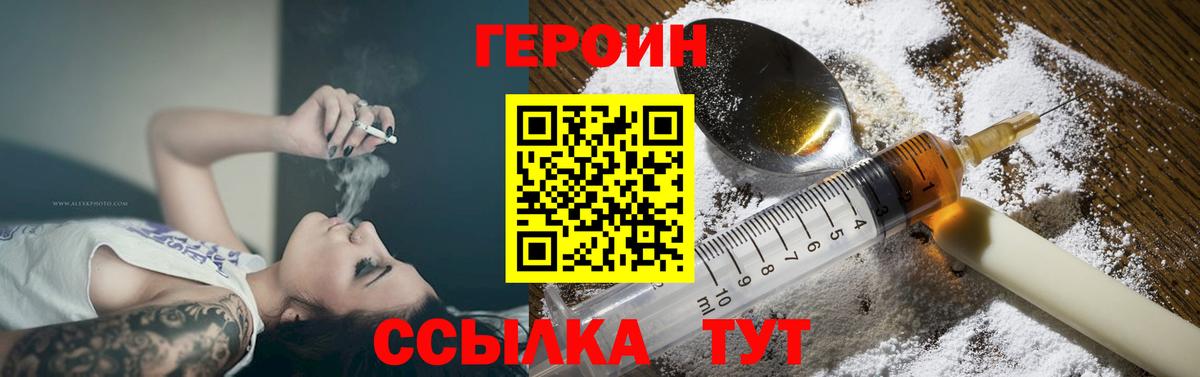 ГЕРОИН афганец  Вход с VPN  ГЕРОИН  Белореченск 