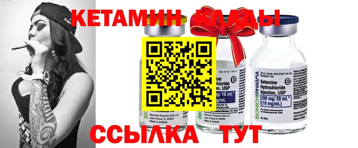 Кетамин VHQ Белореченск