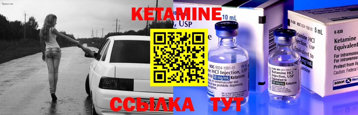Белореченск  Кетамин ketamine  Вход с VPN 