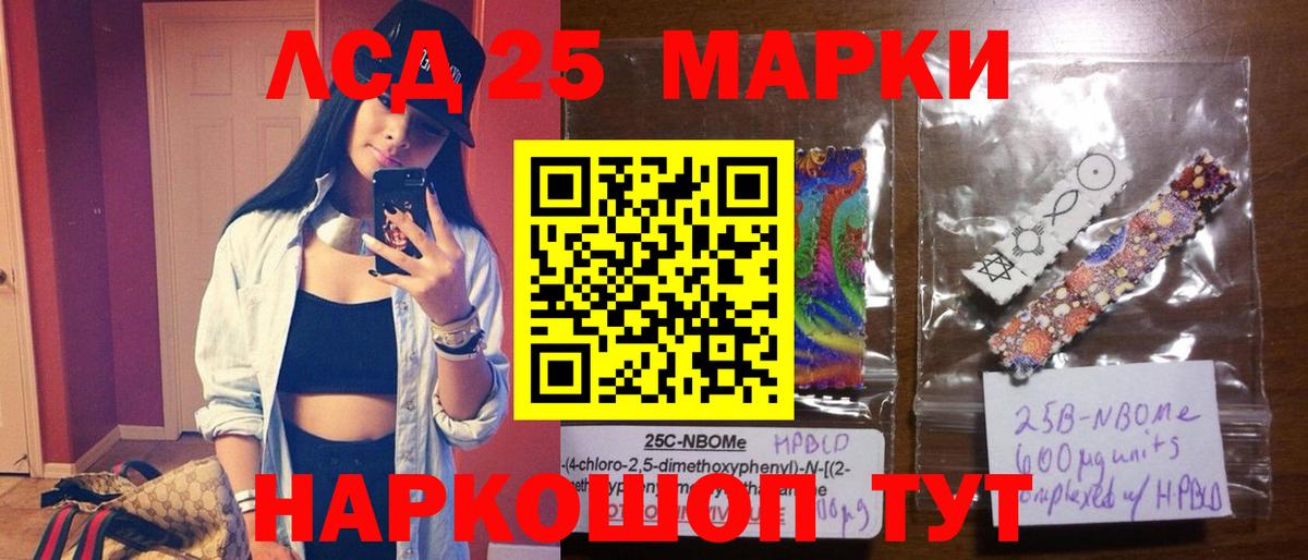 LSD-25 экстази ecstasy Белореченск