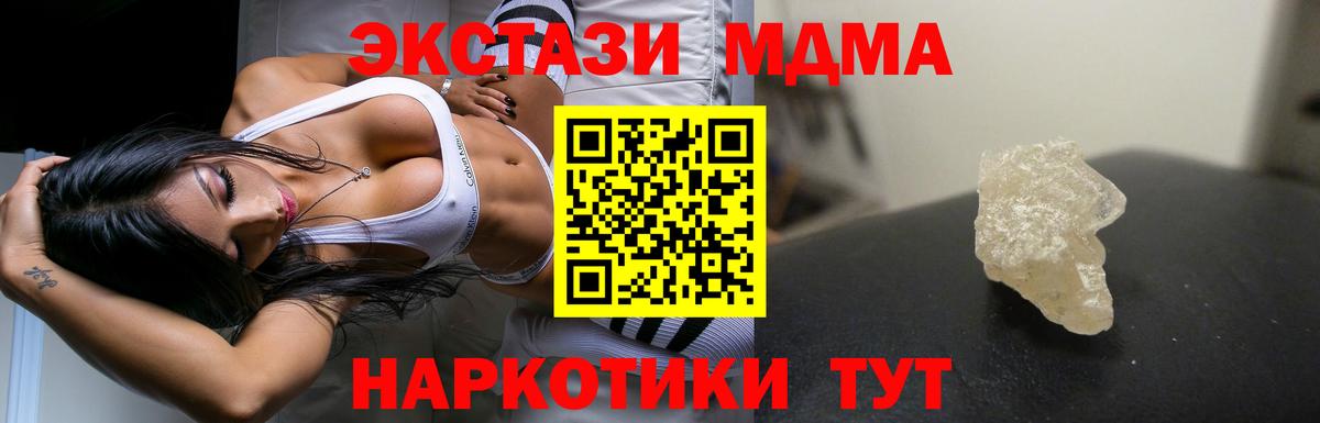 MDMA crystal  МДМА  Белореченск  Вход с VPN 