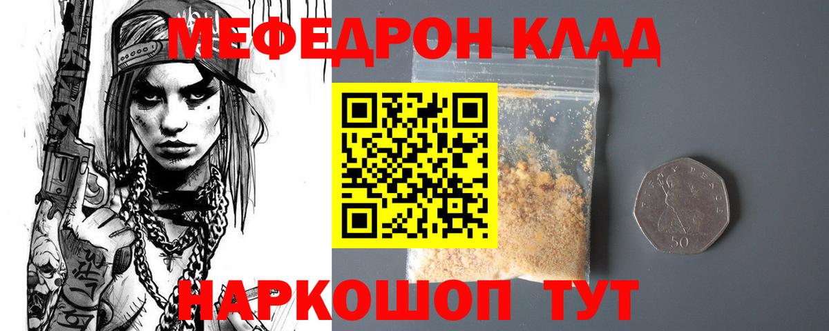 Белореченск  mega ONION  Вход с VPN  МЕФ mephedrone  Меф мука  МЯУ-МЯУ 