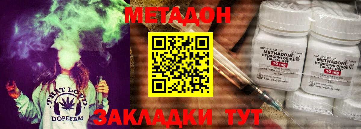 МЕТАДОН белоснежный  МЕТАДОН VHQ  Вход с VPN  блэк спрут ссылки  Белореченск 