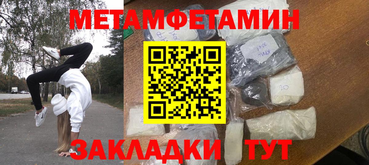 Белореченск  МЕТАМФЕТАМИН витя  Вход с VPN 