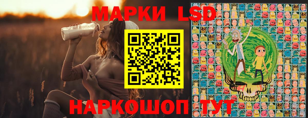Белореченск  Марки 25I-NBOMe 1,5мг  Наркотические марки  наркотики  Вход с VPN 