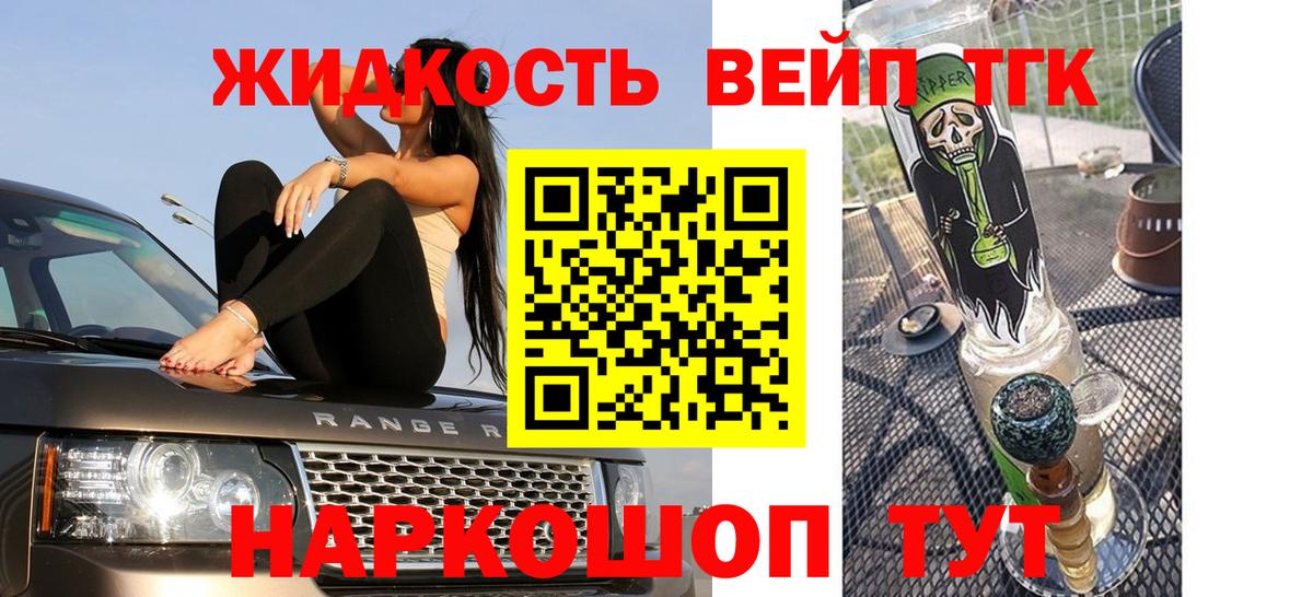 Дистиллят ТГК гашишное масло  Вход с VPN  omg tor  Белореченск 