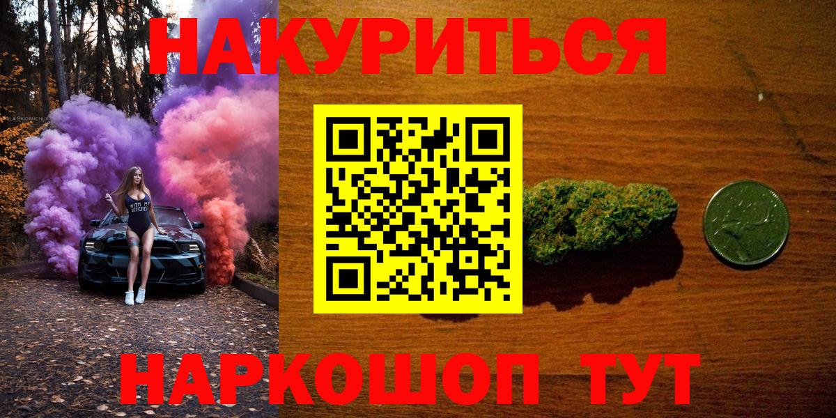 Бошки Шишки Ganja Белореченск
